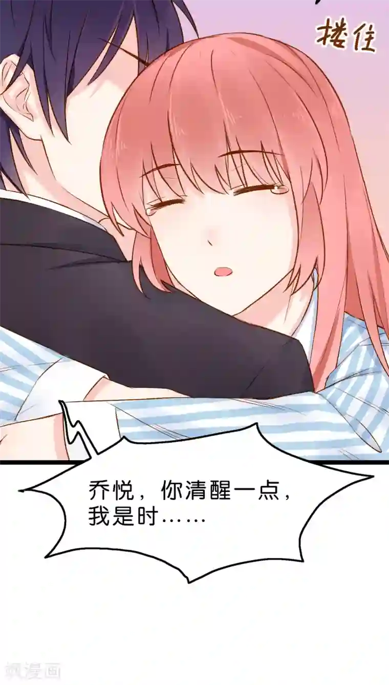 红娘前男友第3话