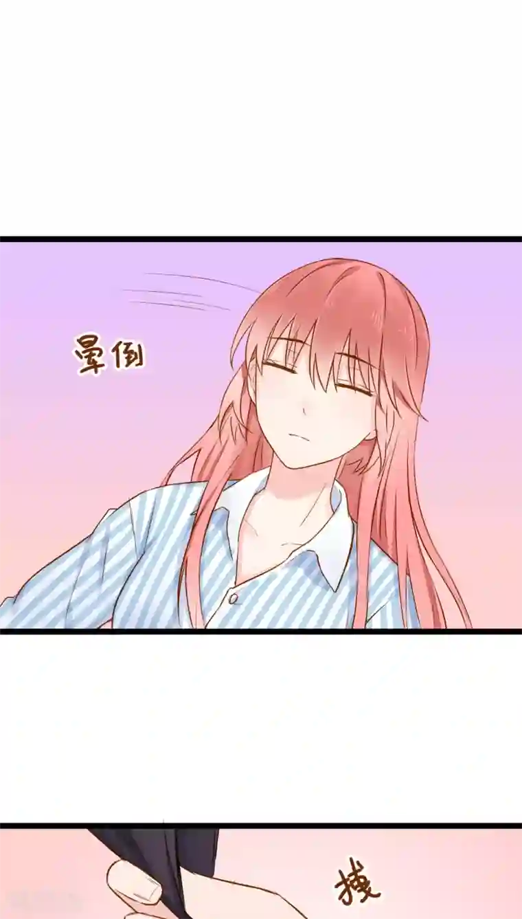 红娘前男友第3话