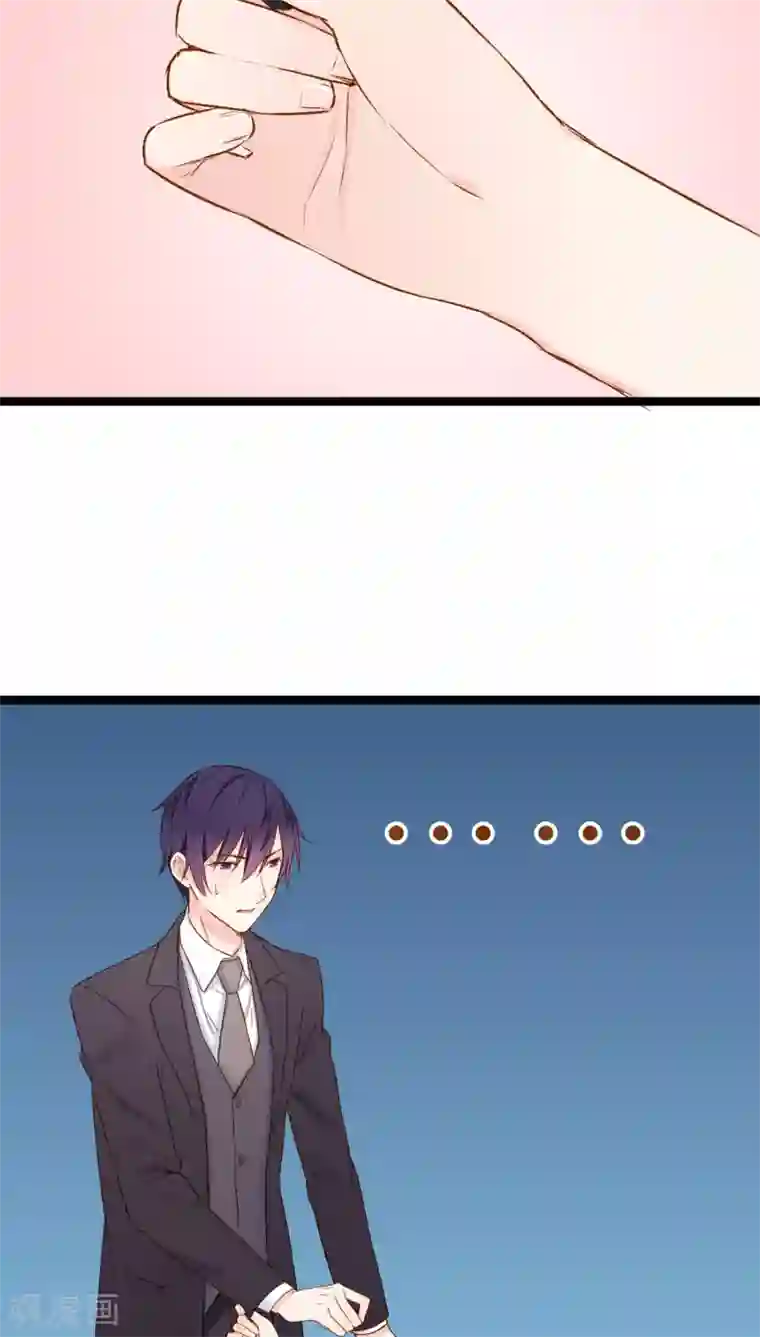 红娘前男友第3话