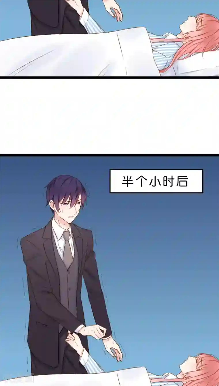 红娘前男友第3话