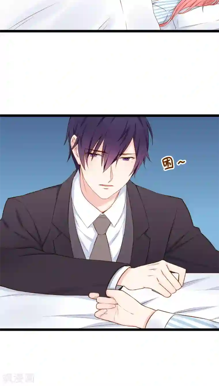 红娘前男友第3话