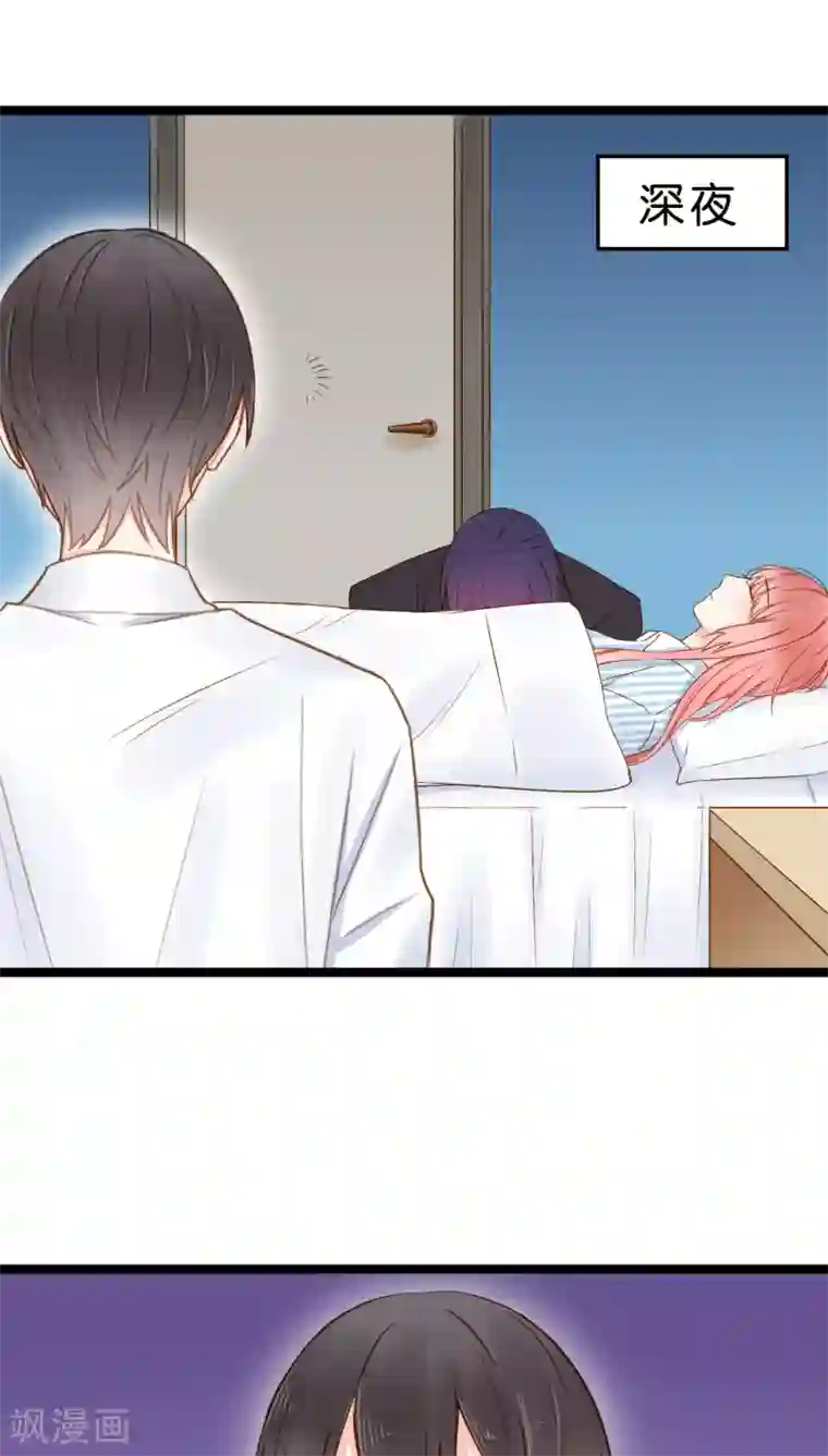 红娘前男友第3话