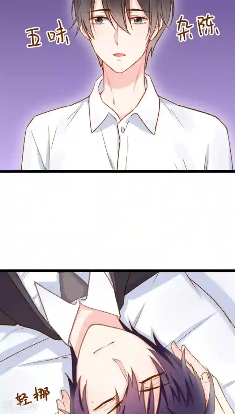 红娘前男友第3话