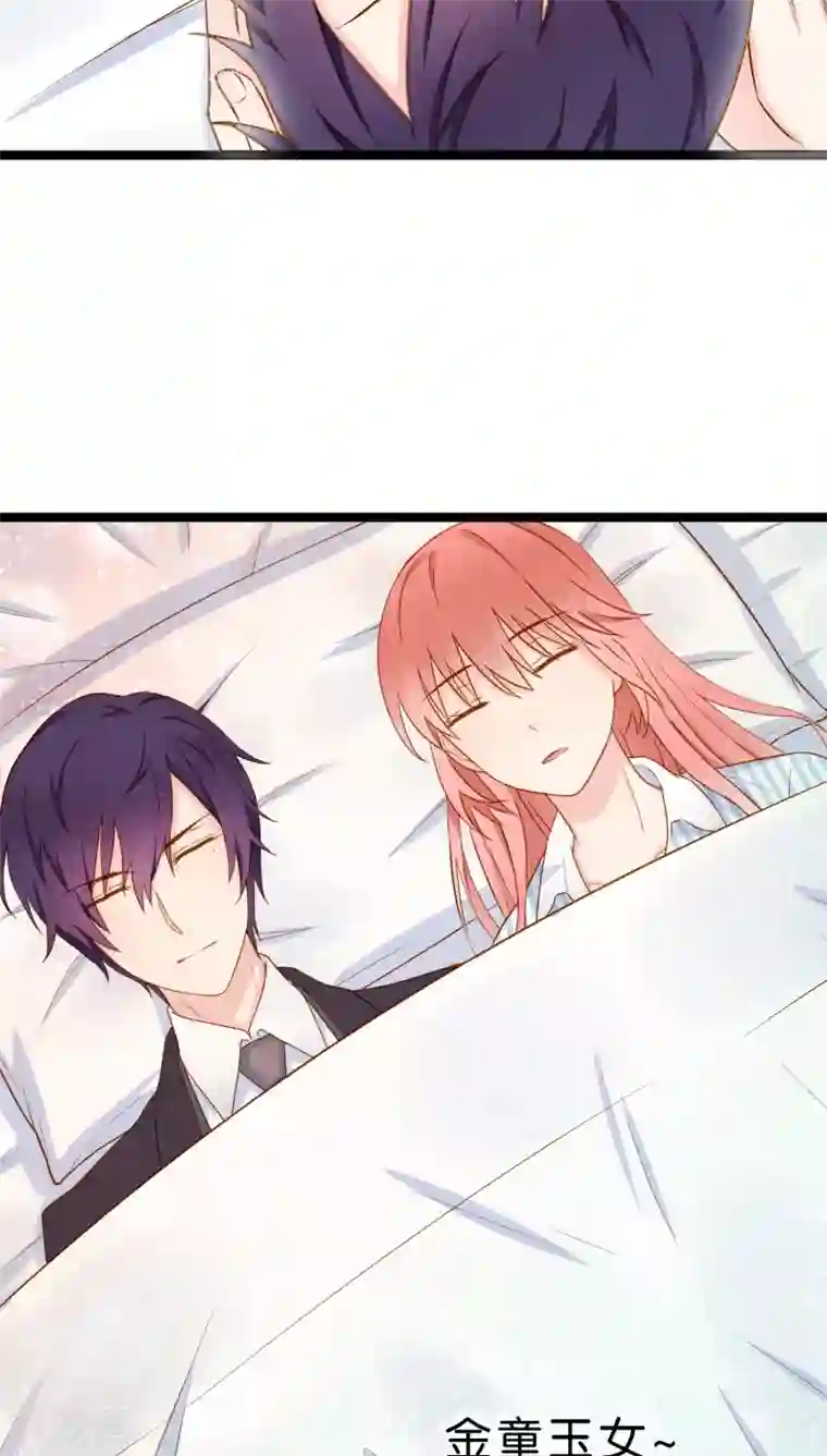 红娘前男友第3话