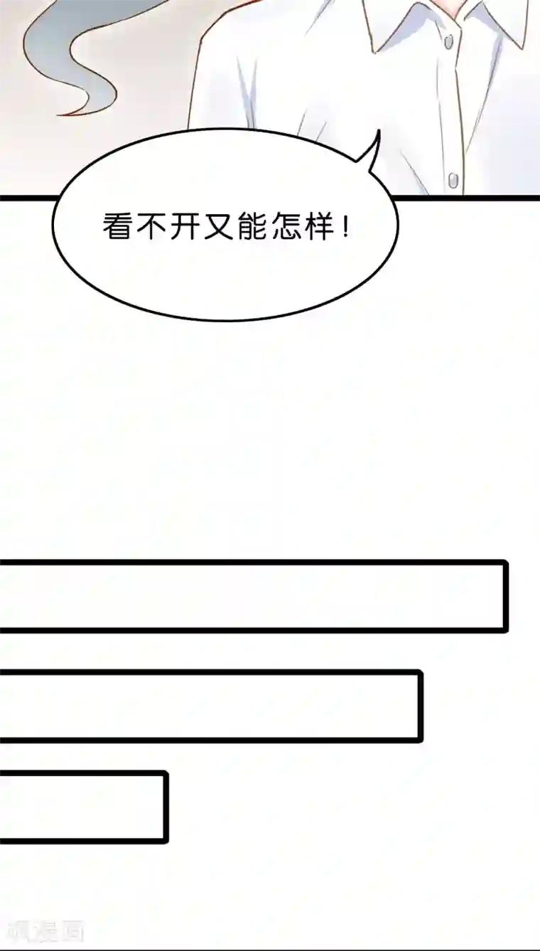 红娘前男友第3话