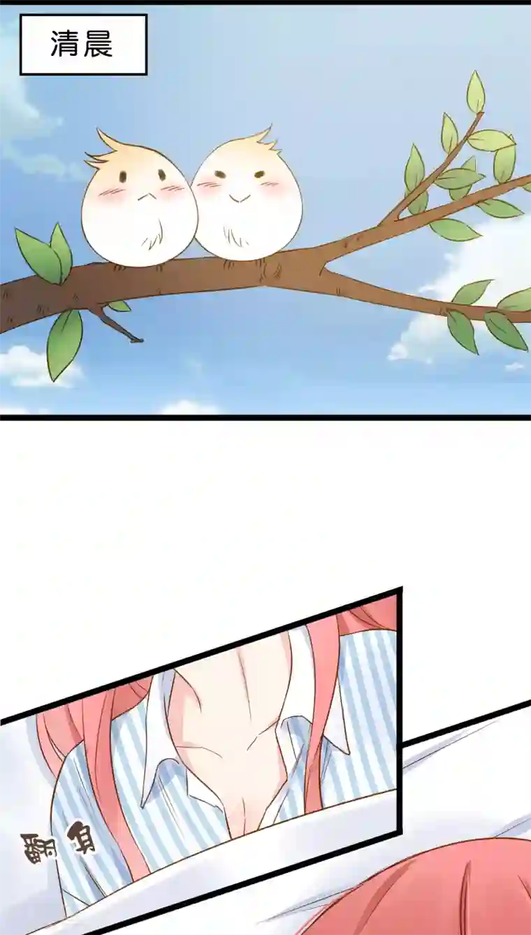 红娘前男友第3话