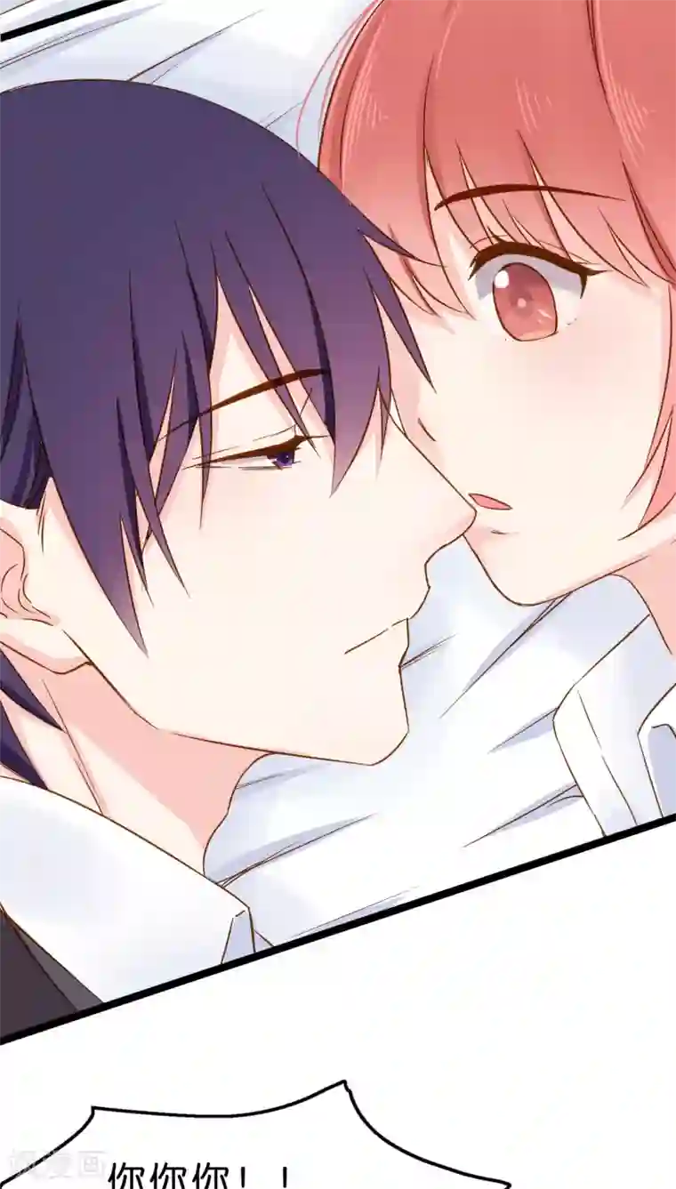 红娘前男友第3话