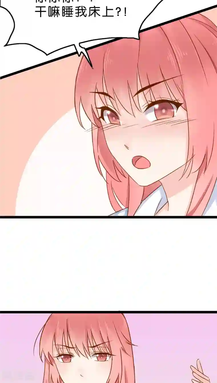 红娘前男友第3话