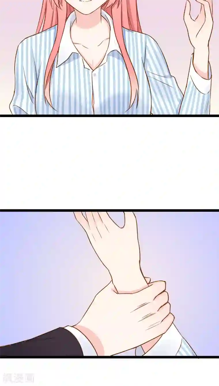 红娘前男友第3话