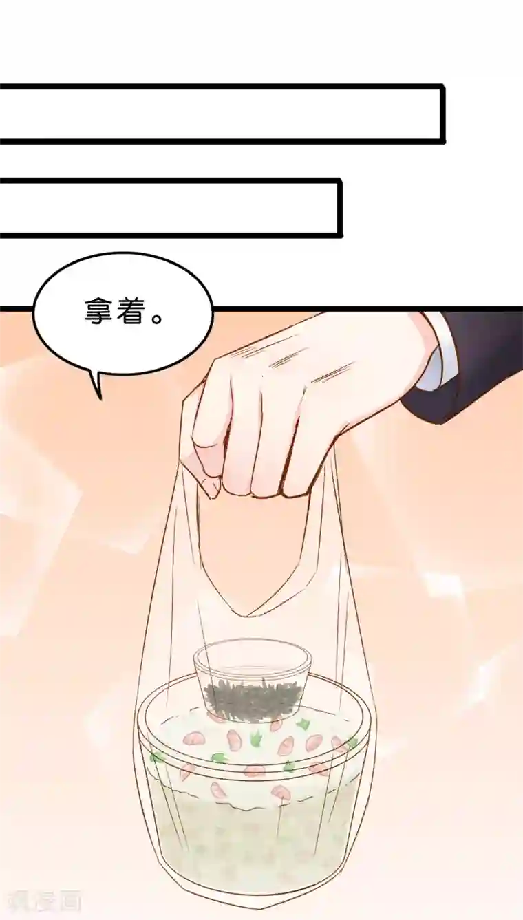 红娘前男友第3话