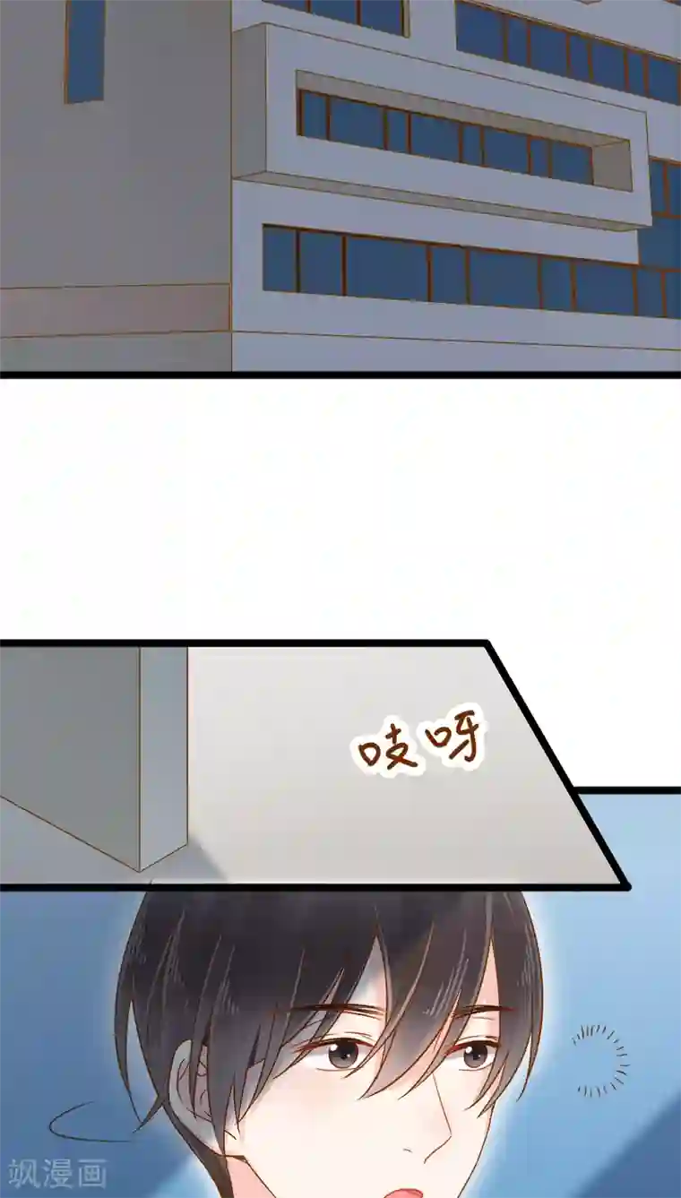 红娘前男友第3话