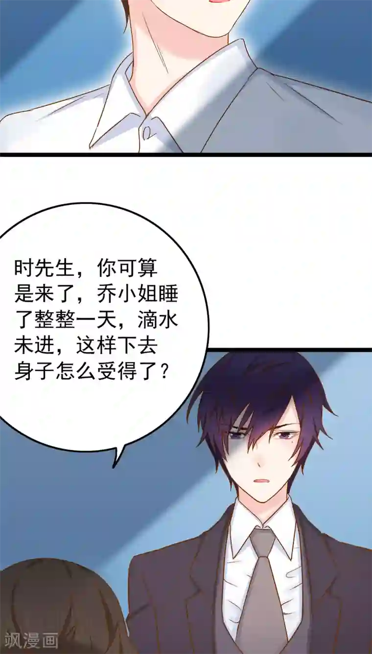 红娘前男友第3话