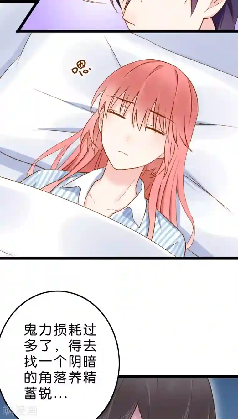 红娘前男友第3话