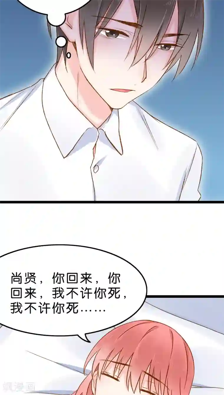 红娘前男友第3话