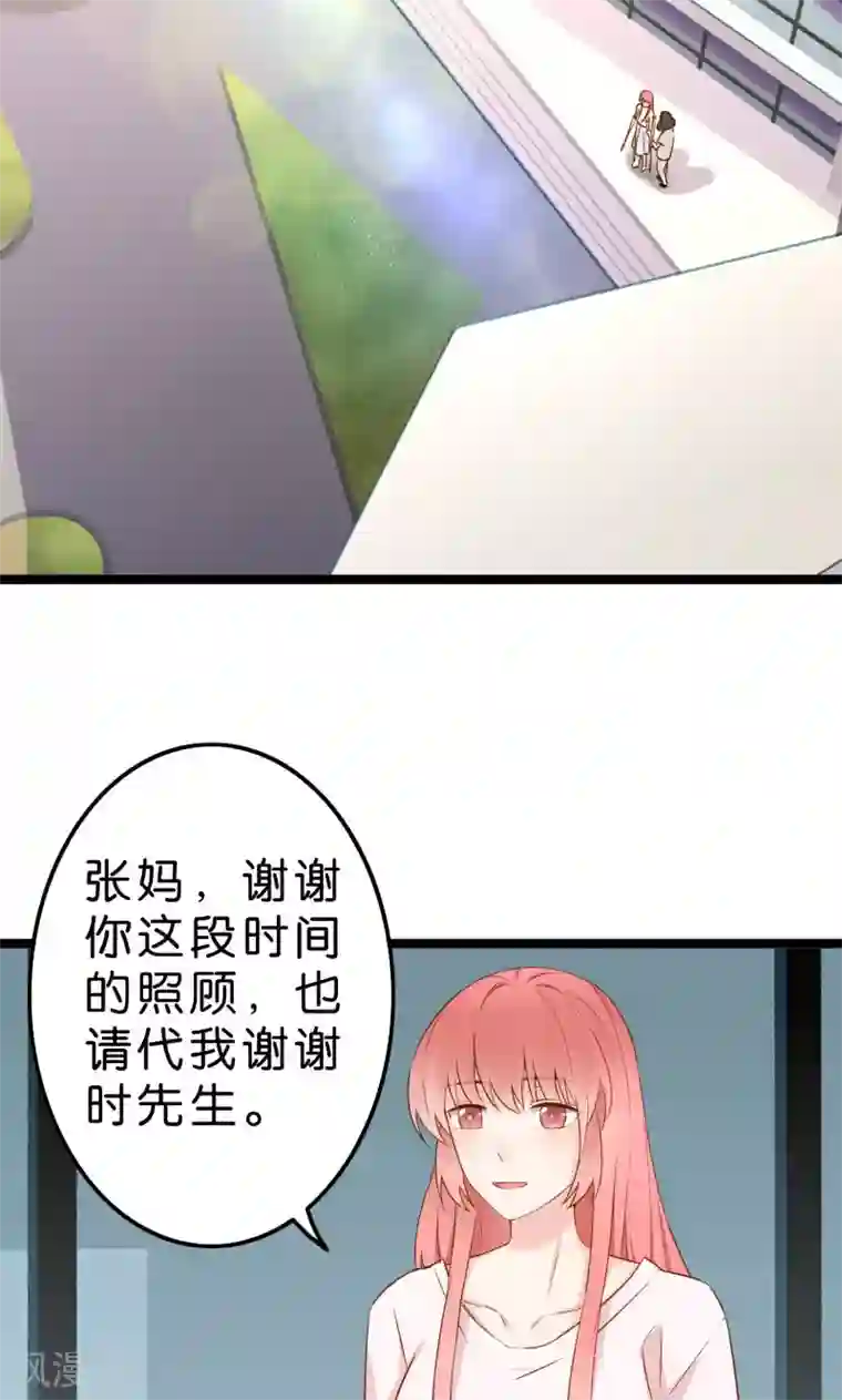 红娘前男友第4话