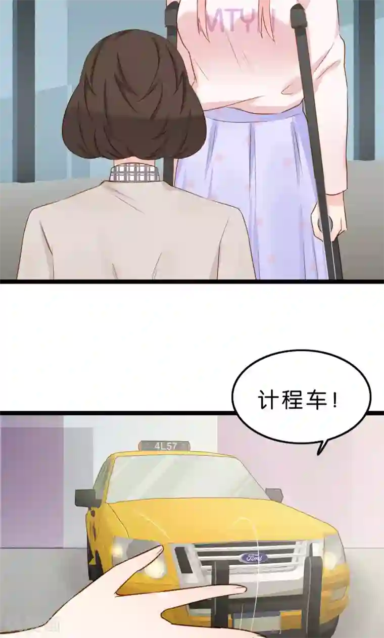 红娘前男友第4话