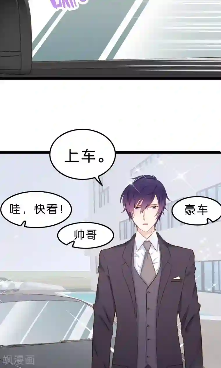 红娘前男友第4话