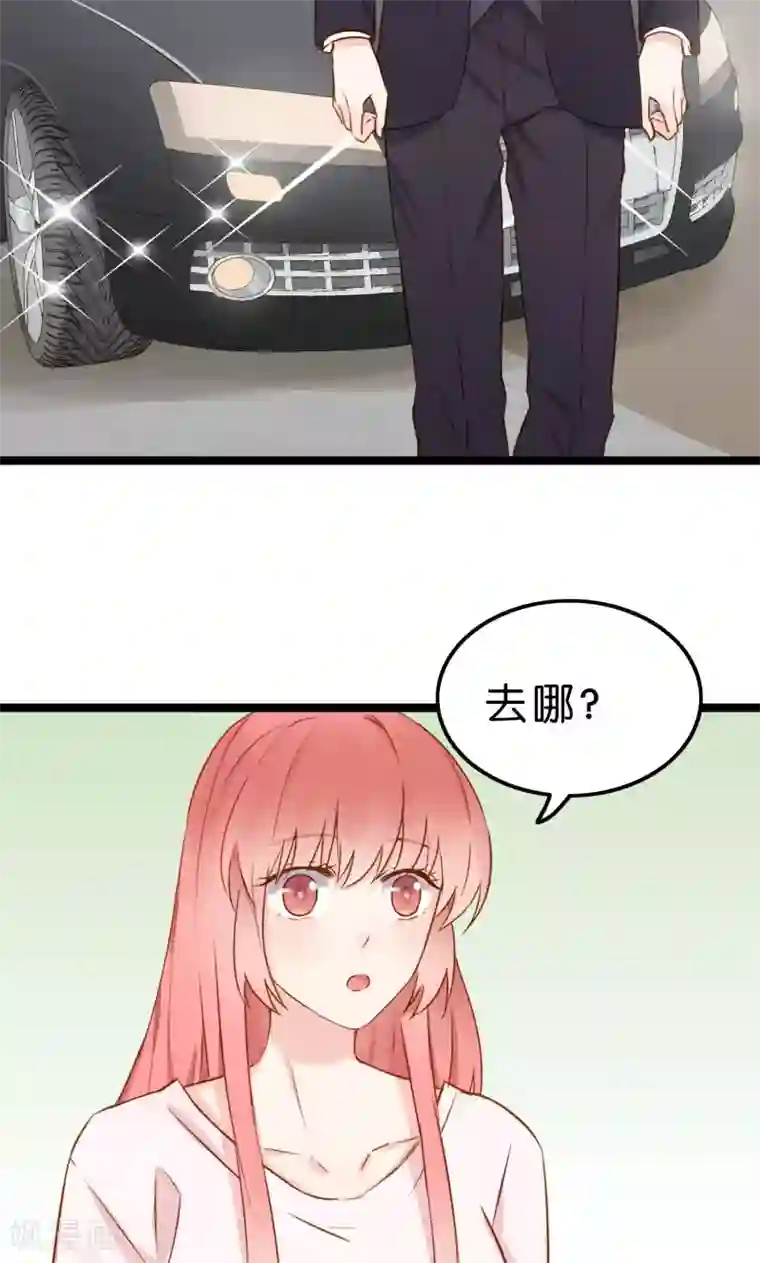 红娘前男友第4话