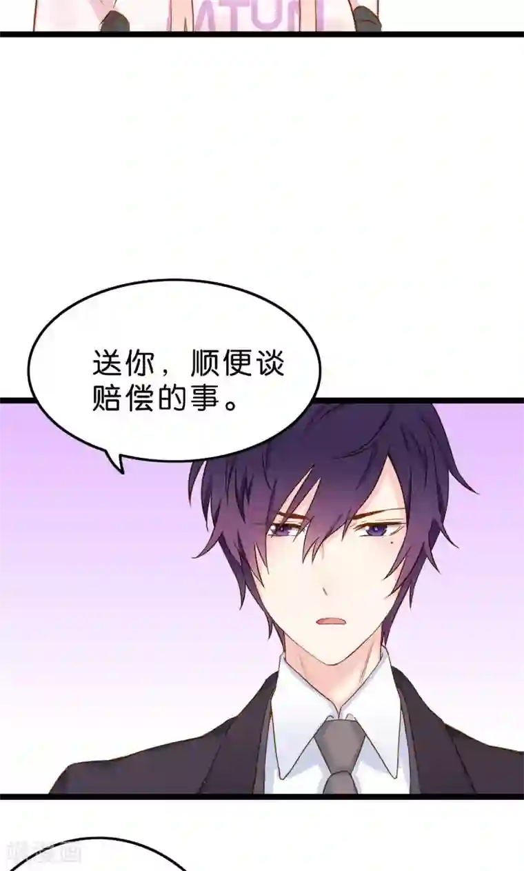 红娘前男友第4话