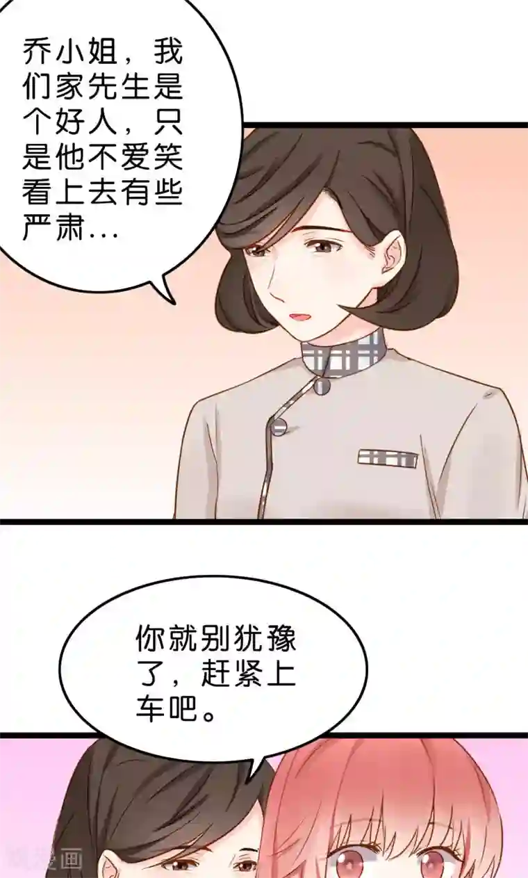 红娘前男友第4话