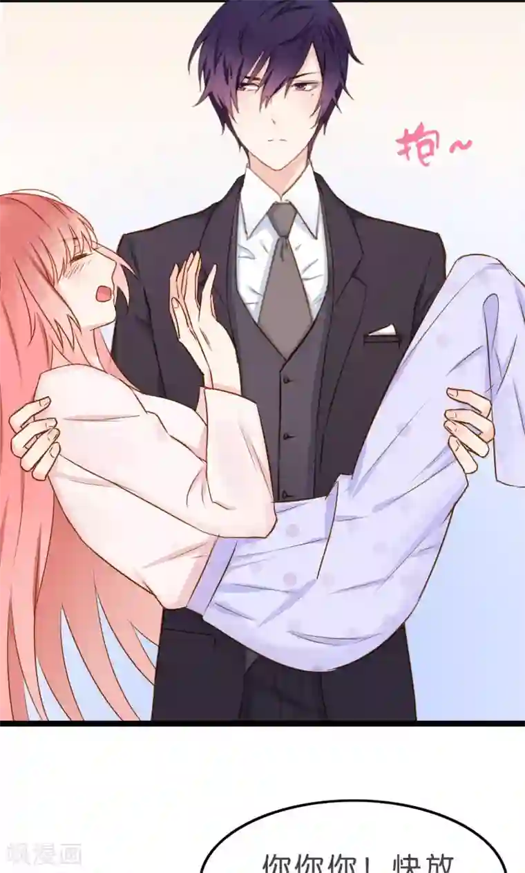 红娘前男友第4话