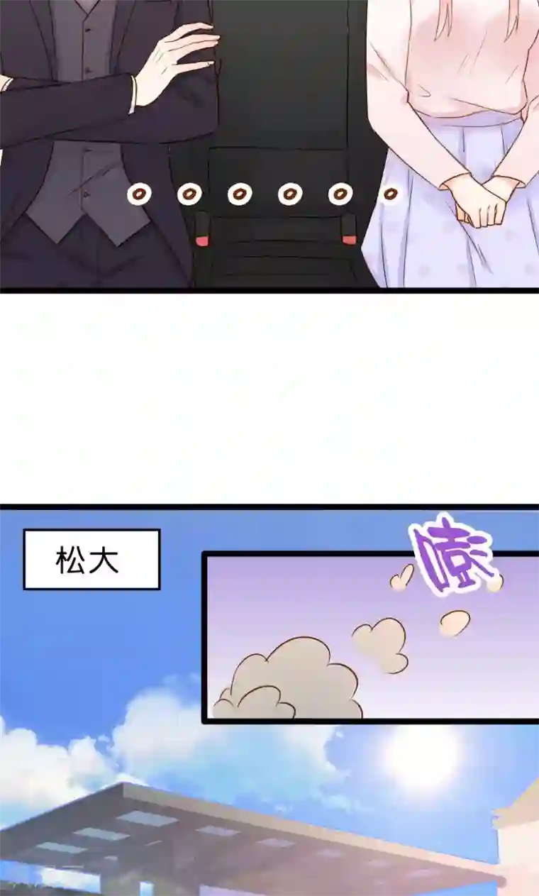 红娘前男友第4话