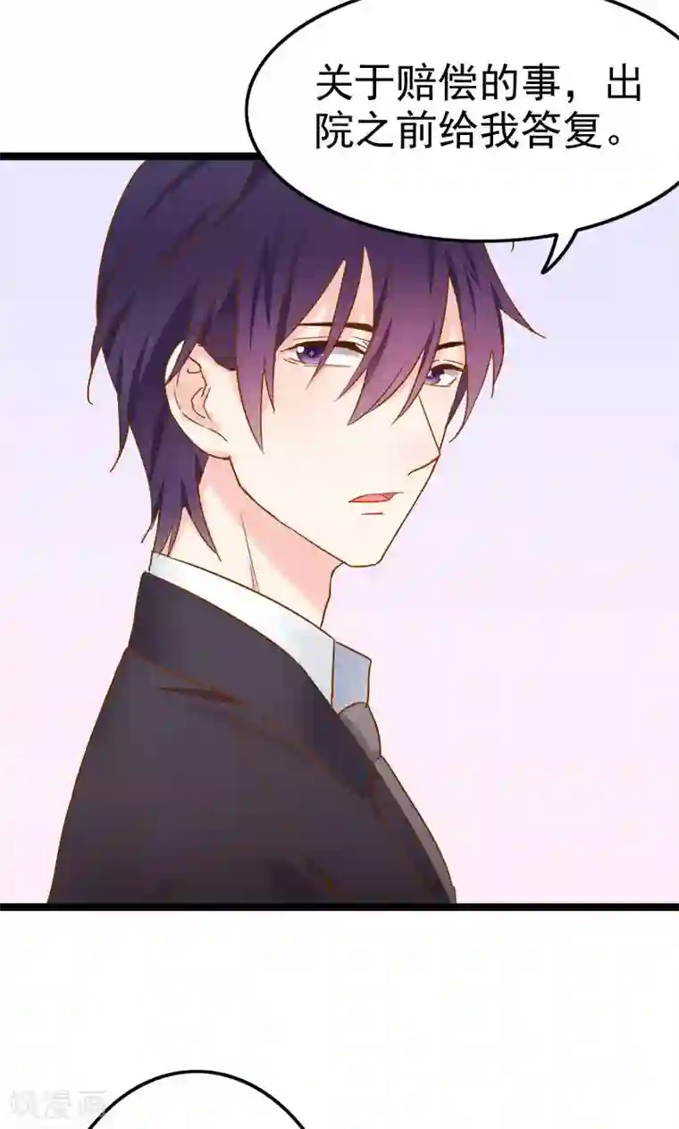 红娘前男友第4话