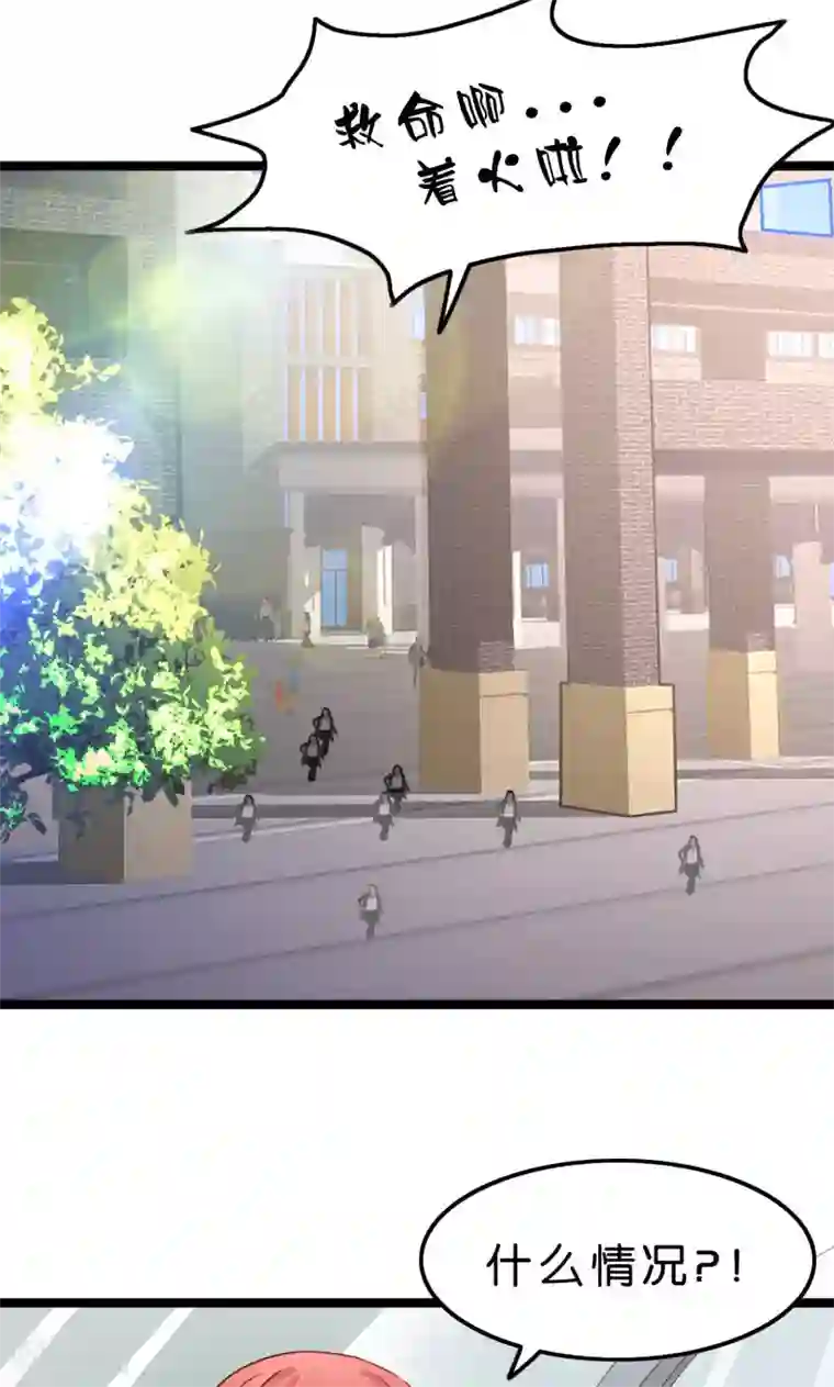 红娘前男友第4话