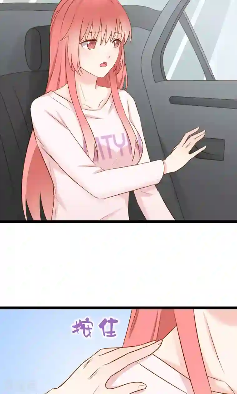 红娘前男友第4话