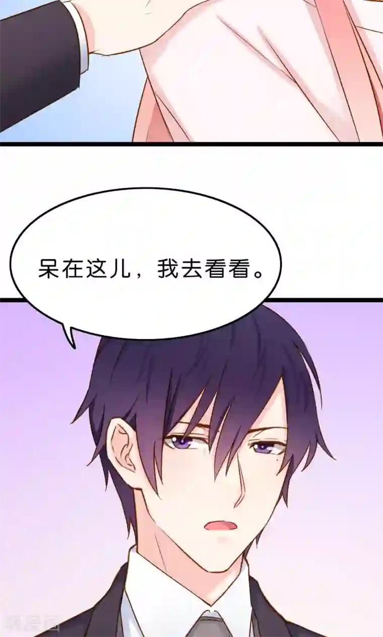 红娘前男友第4话