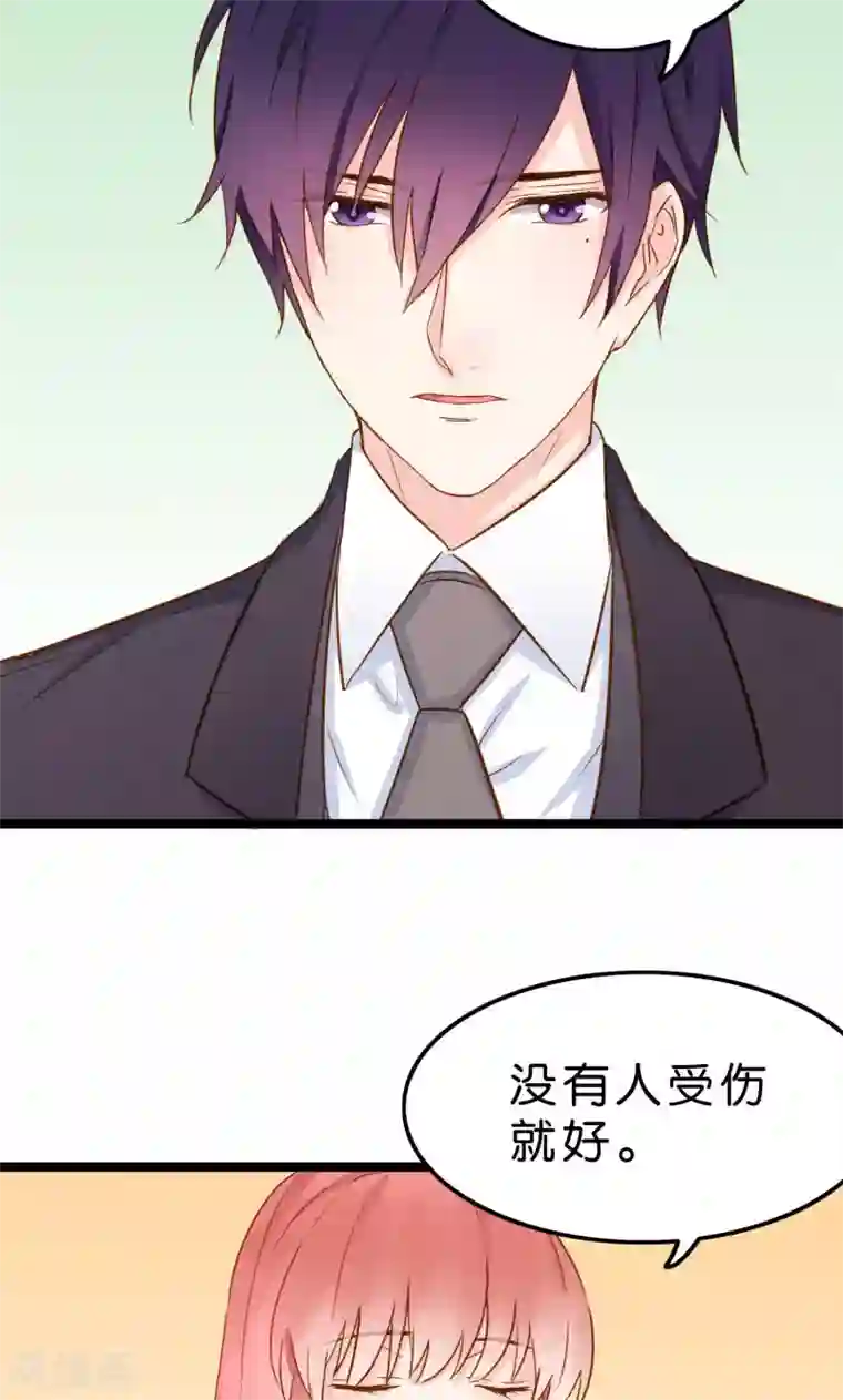 红娘前男友第4话