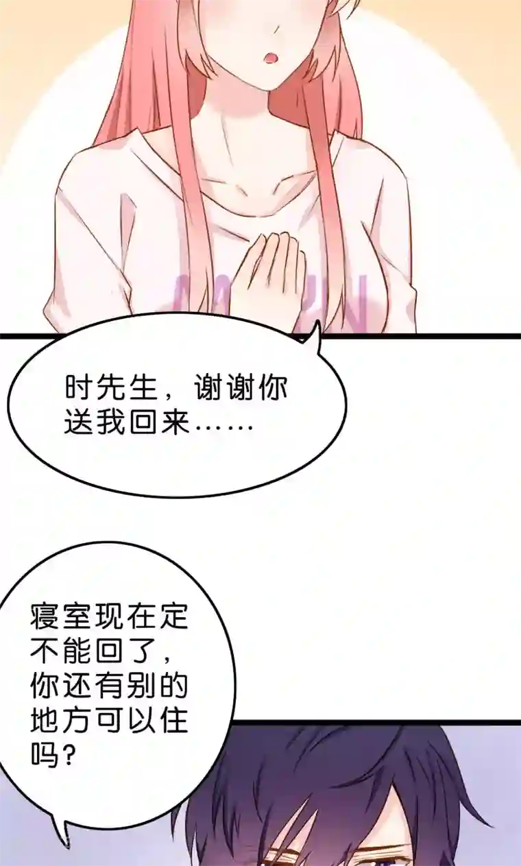 红娘前男友第4话