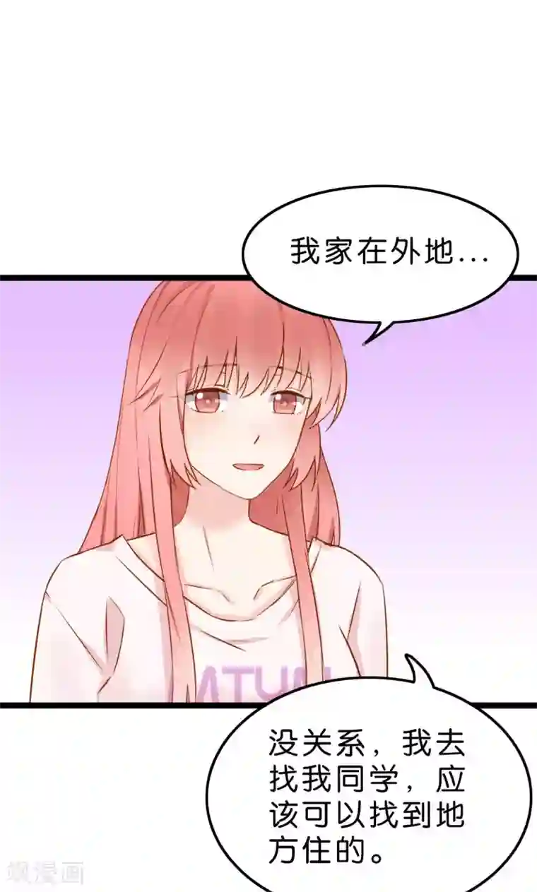 红娘前男友第4话