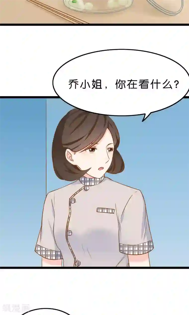 红娘前男友第4话