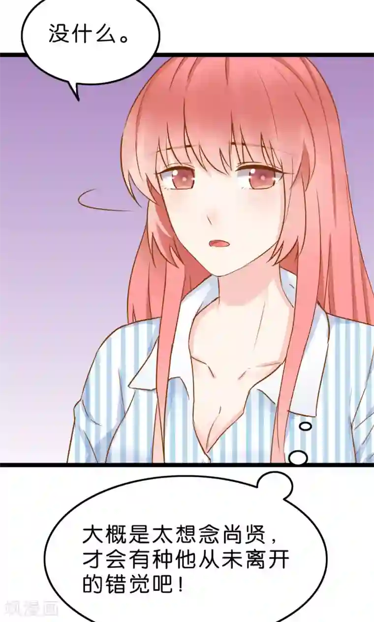 红娘前男友第4话