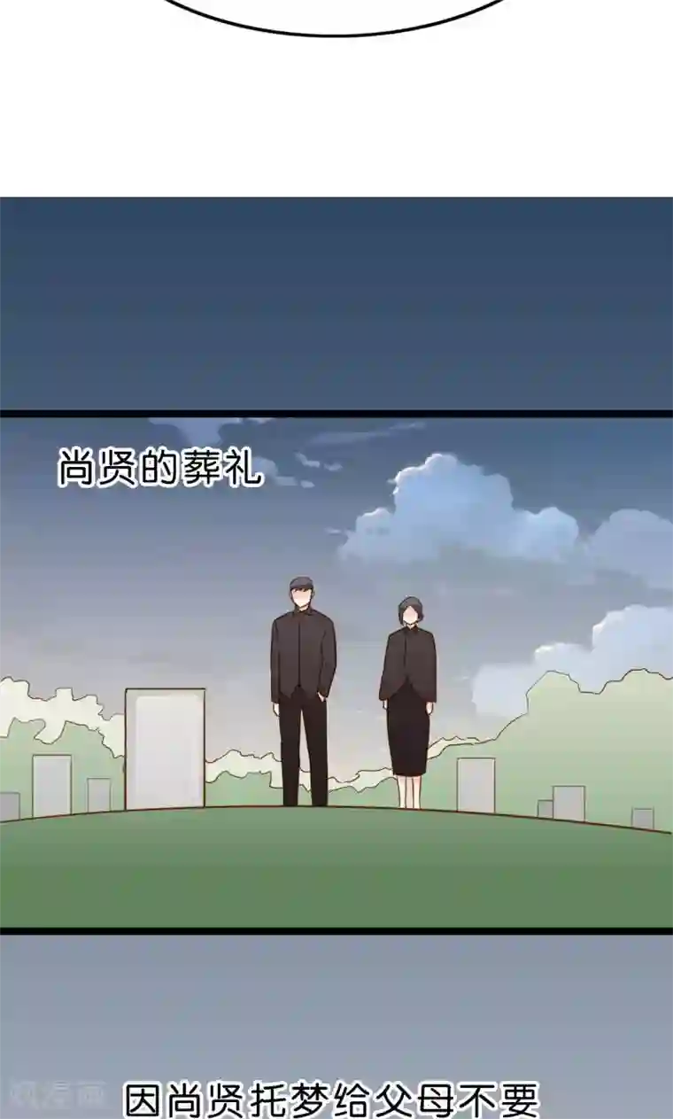 红娘前男友第4话