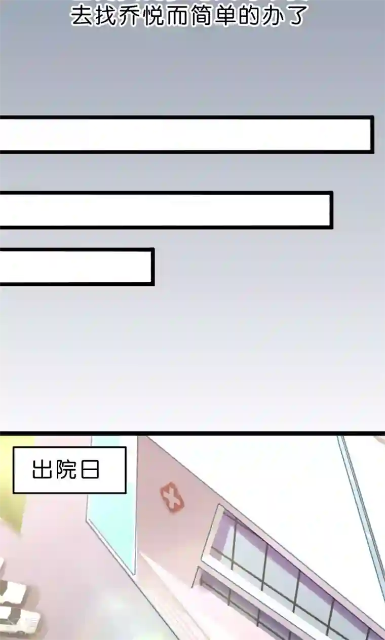 红娘前男友第4话