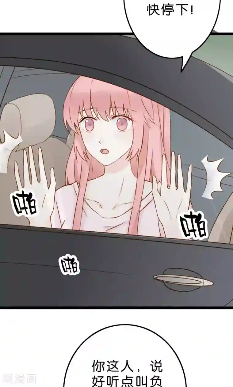 红娘前男友第5话