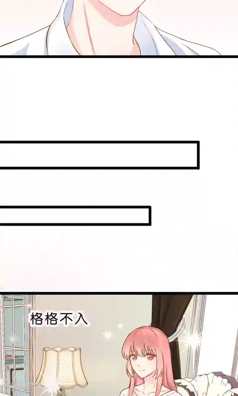 红娘前男友第5话