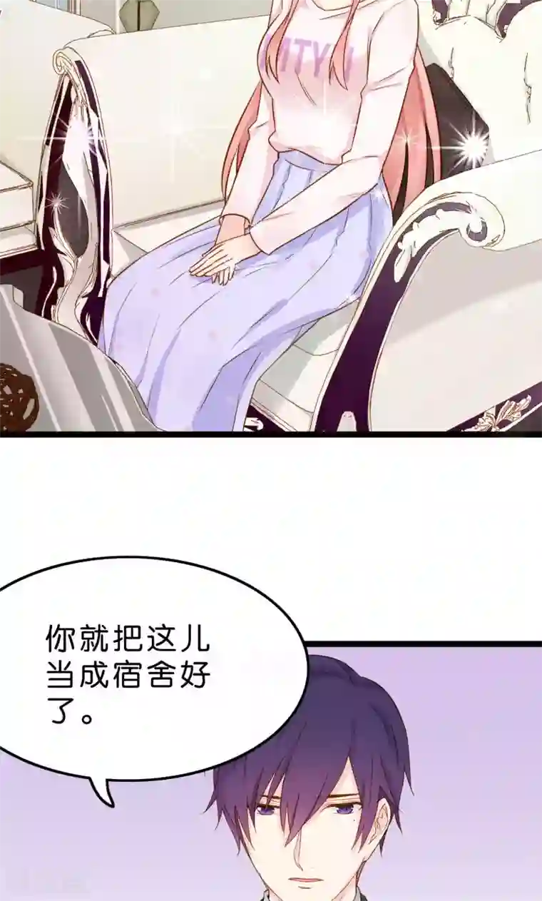 红娘前男友第5话