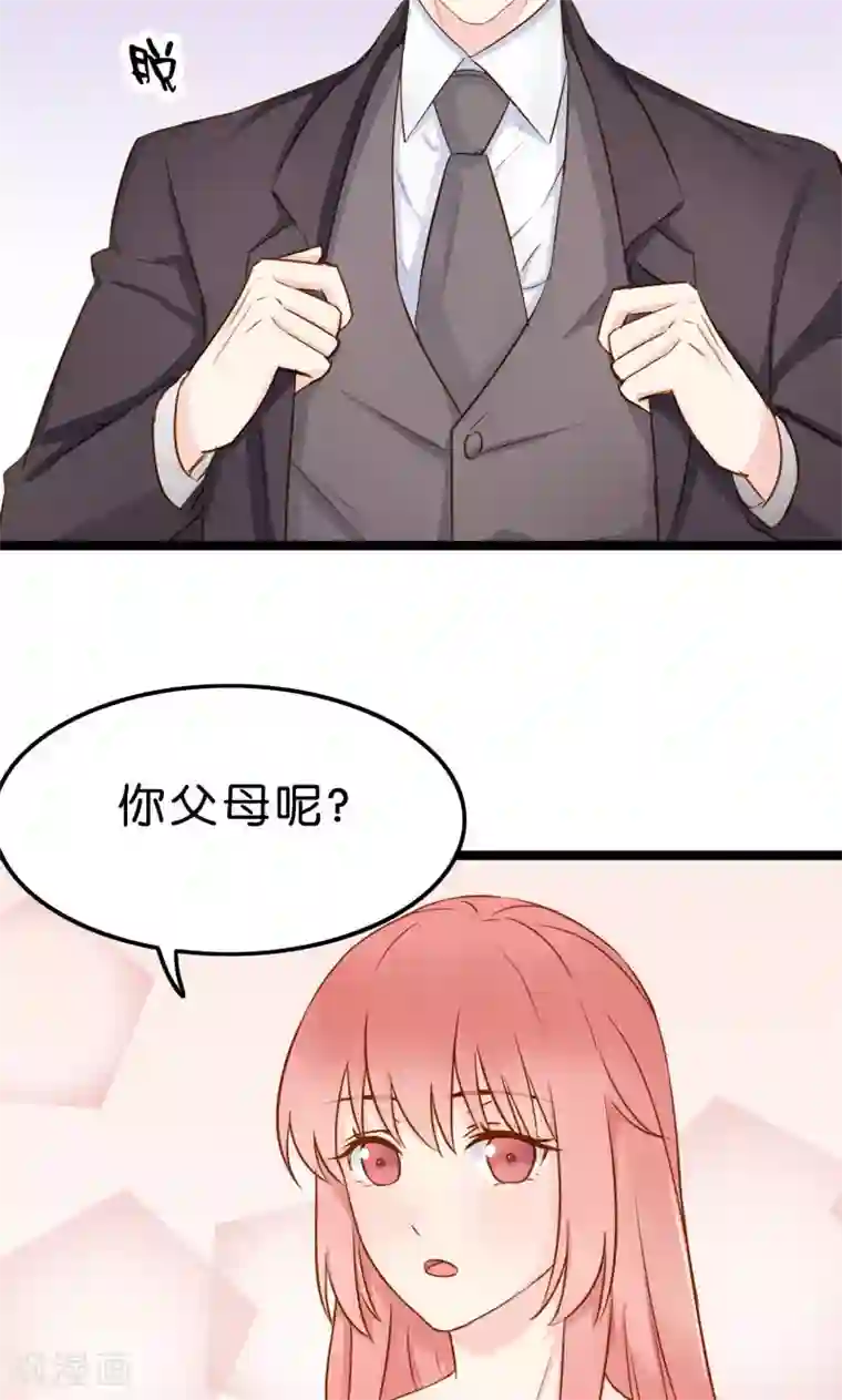 红娘前男友第5话