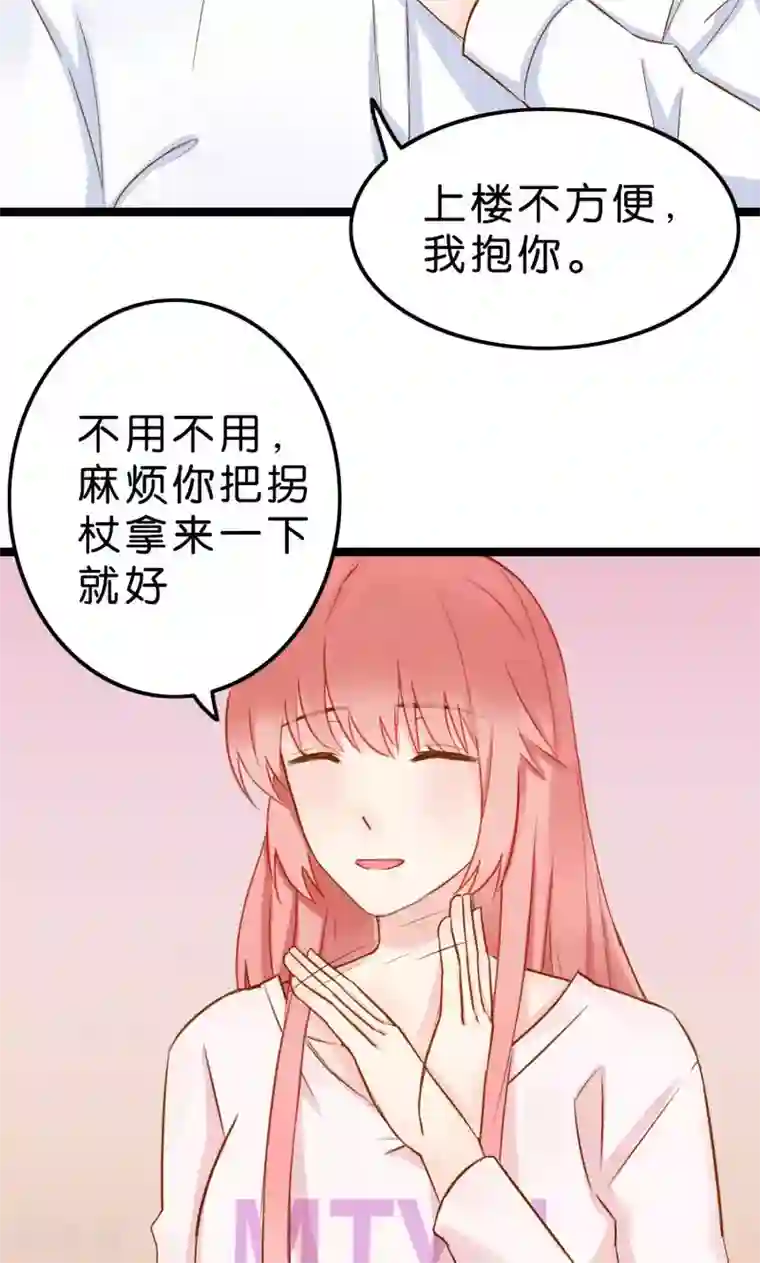 红娘前男友第5话