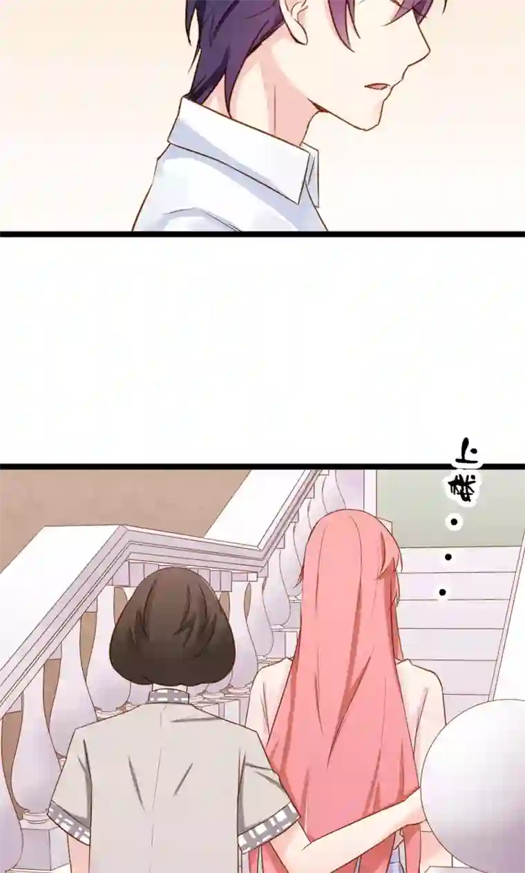 红娘前男友第5话