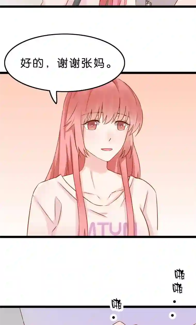 红娘前男友第5话