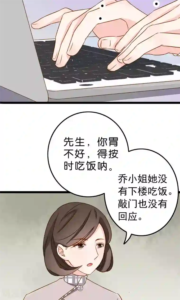 红娘前男友第5话