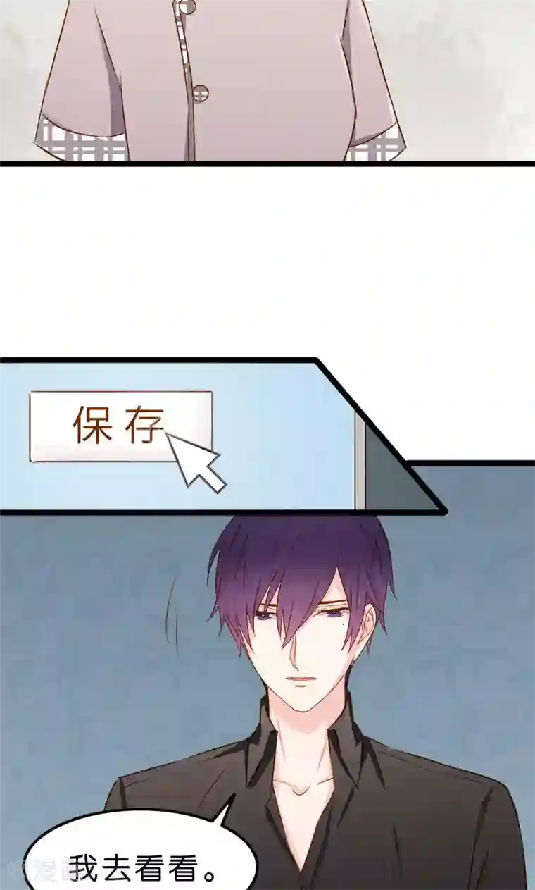 红娘前男友第5话