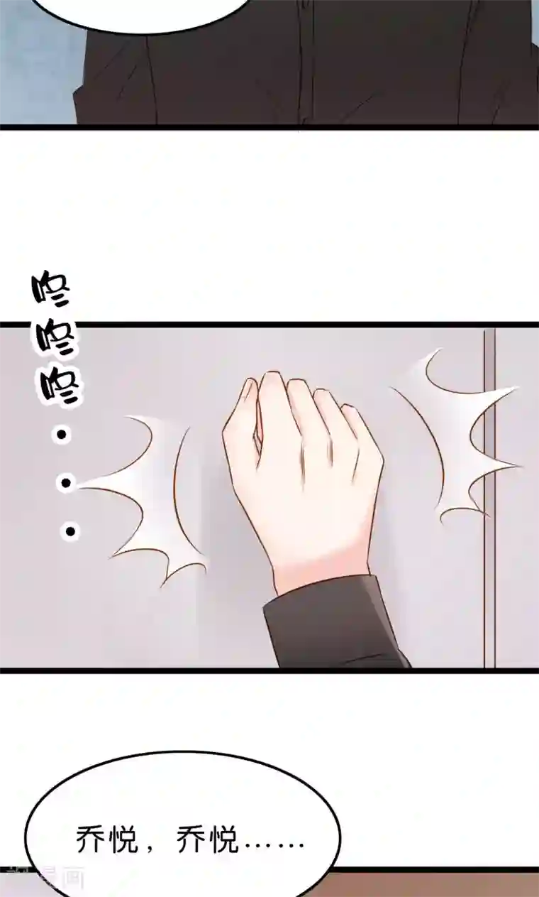 红娘前男友第5话