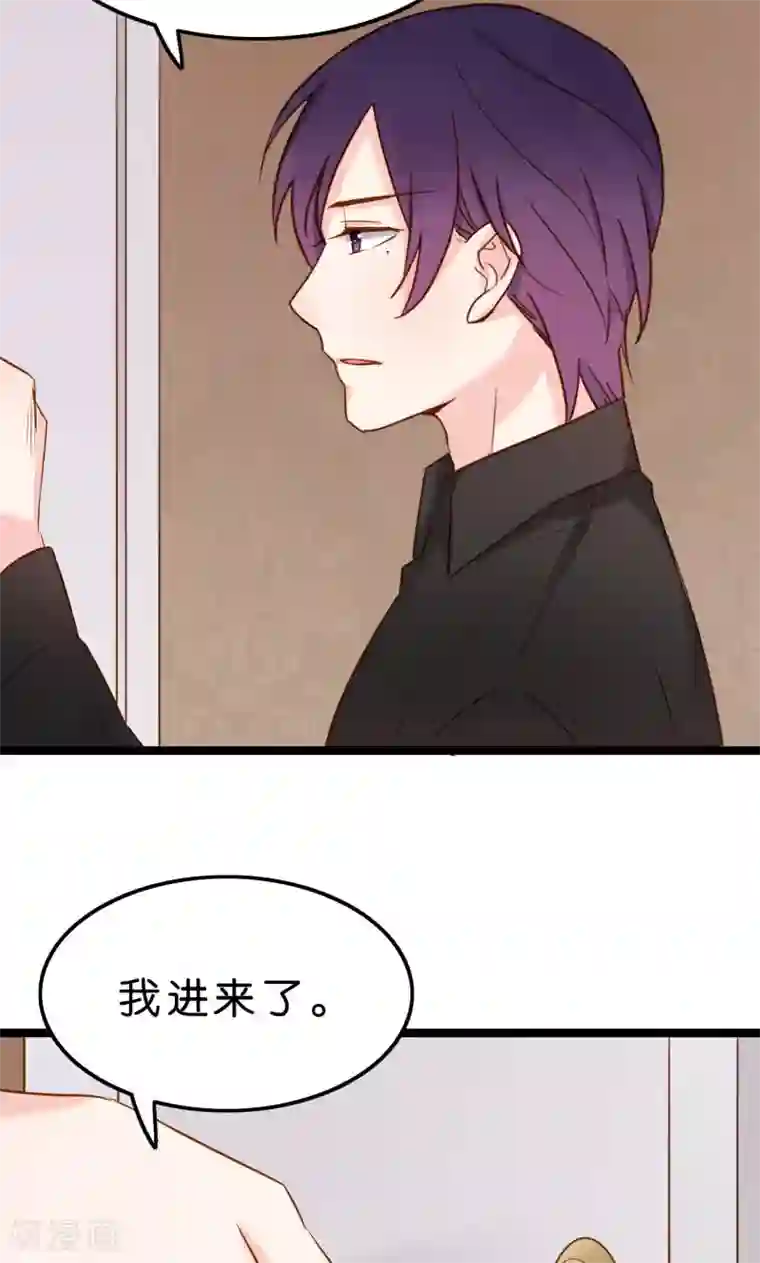 红娘前男友第5话