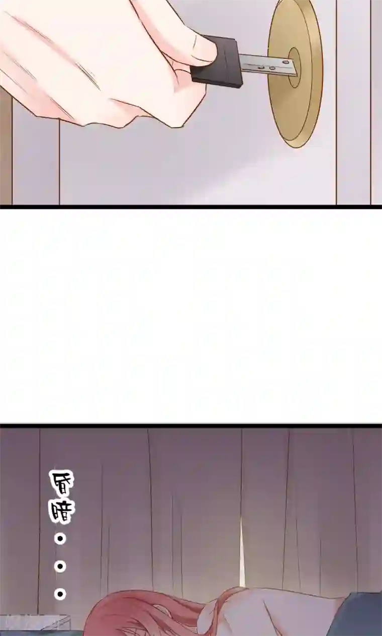 红娘前男友第5话