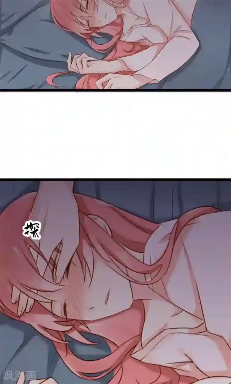 红娘前男友第5话